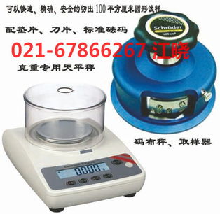 電子碼布秤、廣州碼布刀及圓盤取樣刀的批發(fā)應(yīng)用與市場(chǎng)前景